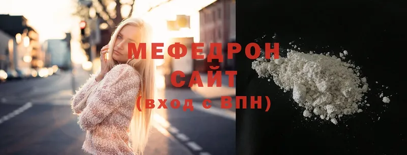 Мефедрон mephedrone  Заозёрный 